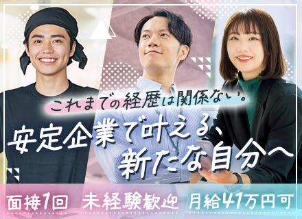 株式会社丸千代山岡家【東証スタンダード上場】