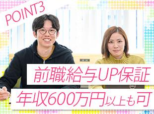 将来的にはPLへのステップアップを期待！経験を活かして次のステージでキャリアを築いてみませんか？