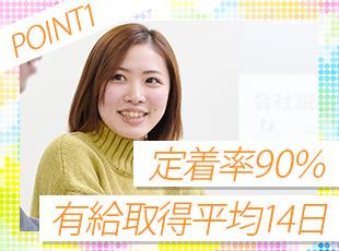 働きやすい環境のもと、ワークライフバランスを大切にしながら活躍し続けられます。