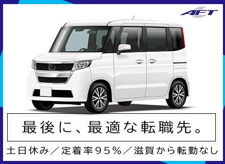 工場内フォークリフトスタッフ（滋賀から転勤なし）★月給25万円～・土日休み・昨年度賞与5ヶ月分