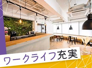 残業少なめで、休日もタップリご用意。ワークライフバランスを大切にしたい方にもピッタリです！