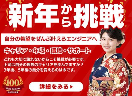 株式会社エンジニアのミカタ