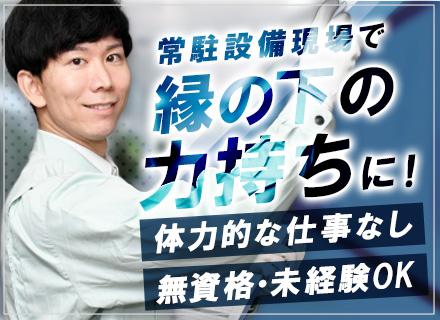 株式会社 不二ビルサービス