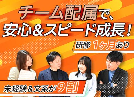 株式会社システナ【東証プライム市場上場企業】