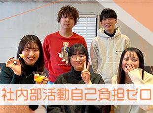 サウナ・音楽・陶芸・落語など幅広い部活動が活動中！この機会に新しい趣味に出会えるかもしれません！