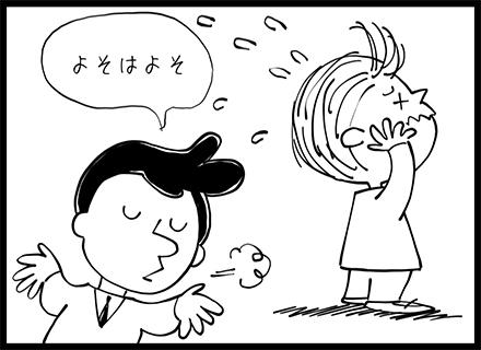 株式会社レップワン