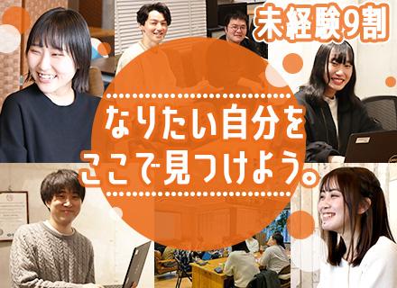 ITエンジニア/社会人デビュー歓迎/100以上のビジネススキル研修/リモート7割/残業平均月8h/年休125日