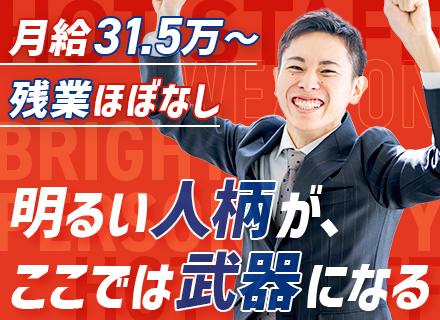 株式会社ホットスタッフ西尾・碧南・常滑【合同募集】