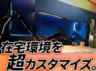 一人30万越えの設備投資で、エンジニアの環境改善へ積極的に力を入れています！