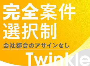 キャリアアップ可能案件多数！100件以上の案件で実現可能です！