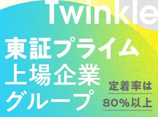 社員定着率は8割超え！アットホームな雰囲気の会社なので、人間関係のストレスなく働けます。