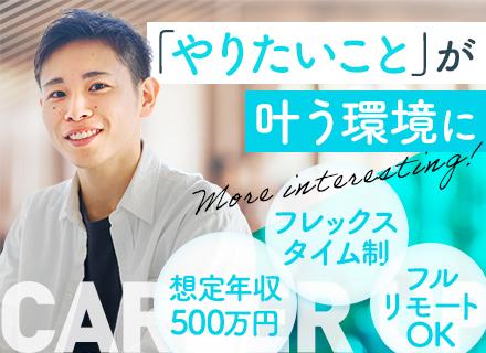 東北あぷらす株式会社