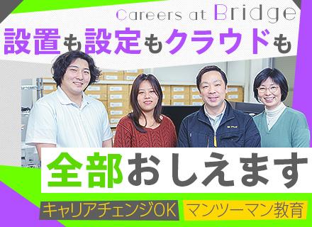 株式会社ブリッジ