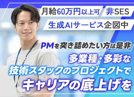 株式会社パートナーズ