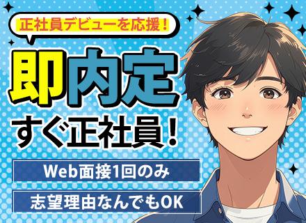 日研トータルソーシング株式会社　技術開発部技術採用センター