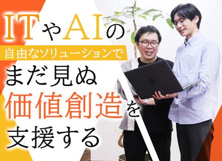 株式会社システムサポート【東証プライム市場上場グループ】