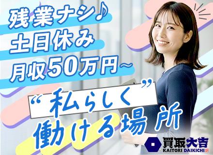 株式会社エンパワー　FC事業部