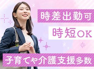 ライフイベントを迎えても安心の制度多数！仕事と家庭を無理なく両立できます。