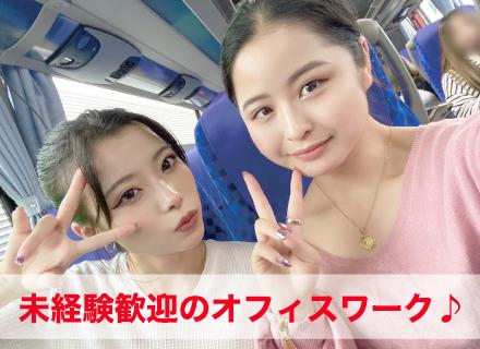 IT事務/経験ゼロOK/9割が未経験スタート/完全週休2日制/高収入/リモートワークOK/サポート充実