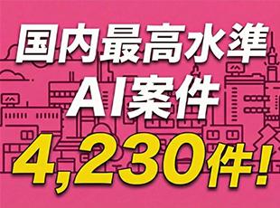 ★エンジニア主体の100％案件選択制＆単価連動型の給与体系で正当かつ透明な評価制度をご用意
