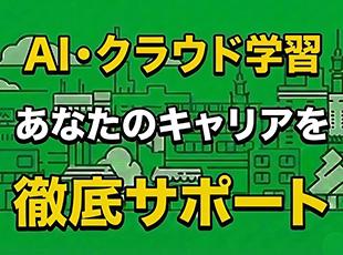 ★12,000件以上の案件の中から選択可◎キャリアの主導権は100%あなたです！