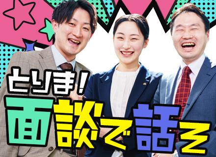 アシスタントスタッフ★志望動機・自己PR不要。◆Web面談OK◆完全週休2日◆年収700万円可/p11
