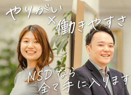 株式会社ＮＳＤ【東証プライム上場】
