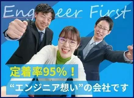 ITエンジニアやIT事務など★未経験でもやる気がある方大歓迎★上場グループ会社★平均残業8.5時間未満