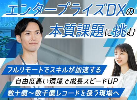 【クラウドエンジニア】フルリモートOK/クラウドネイティブ/想定年収600万～1200万/AWS/GCP