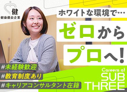 ITエンジニア*未経験9割*フルリモートフレックスあり*月収27万円以上可*スクール中も給与あり*年休125日