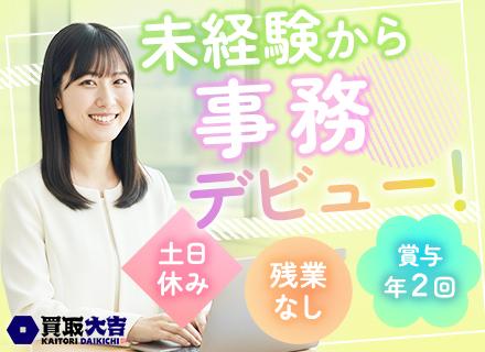 株式会社エンパワー　FC事業部