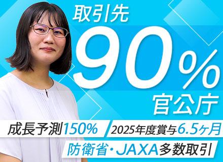 藤倉航装株式会社【フジクラグループ】