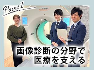 画像検査・診断専門クリニックのシステム導入に向けた調整や機能追加、 改修などを担当します！