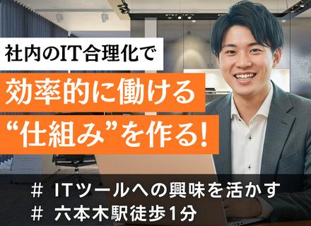 デジタル推進(総務)｜未経験OK｜月給30万円～＋賞与年2回｜月間残業平均15h｜10:00～19:00勤務