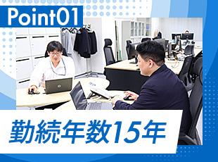 社員の定着率が高く、安定して長く働き続けられる環境です。