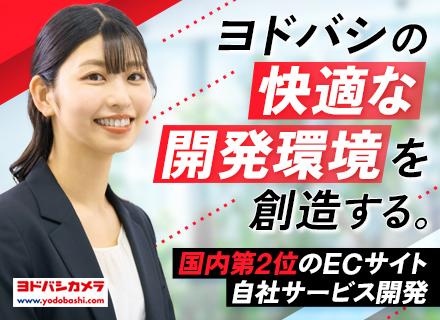 株式会社ヨドバシリテイルデザイン