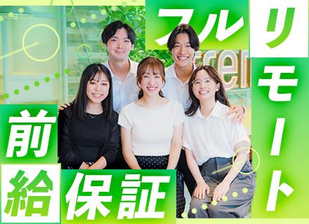 ITエンジニア｜前職給与保証｜プライム9割｜年間総休暇140日～｜フルリモート｜残業月9.5h｜月給40万円～