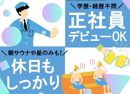 NTT関連ビル施設警備【入館受付など】◆ALSOK×NTTグループ◆月収30万円以上も可◆有給取得率96％