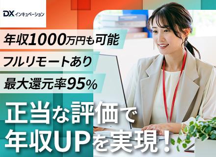 DXインキュベーション株式会社