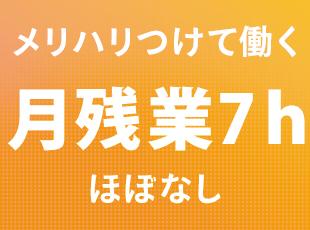 全社的にメリハリをつけて取り組むカルチャーが定着しています。