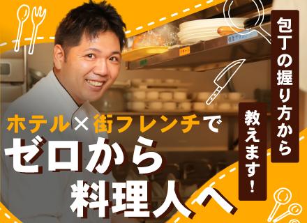 互福興業株式会社 八重洲ターミナルホテル