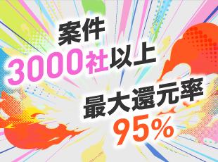 明確な評価基準に基づいて給与を決定しているため、入社時から年収アップを実現できる可能性があります。