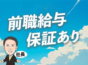 技術手当や住宅手当も支給、毎年定期昇給あり！頑張りがしっかり収入アップにつながります！