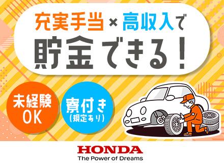 本田技研工業株式会社　鈴鹿製作所・熊本製作所