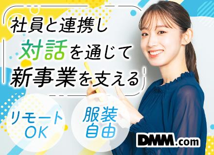 合同会社DMM.com