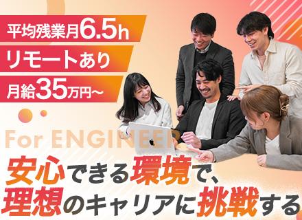 【インフラエンジニア】理想のキャリア・働き方を実現！｜案件選択100%｜年休132日｜残業6.5h