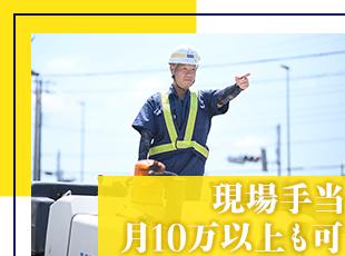 【賞与】【現場手当】【資格手当】など満足のいく収入も得られます◎