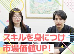 信頼関係を築くために「こまめな連絡」を意識しています！企業様に気をかけることが活躍への第一歩です◎