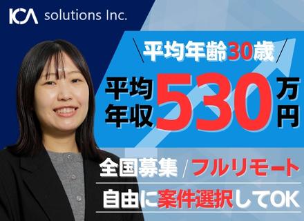 ICAソリューションズ株式会社