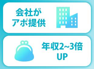 会社が見込み顧客を獲得し、各担当へ割り振ります。職域開拓や飛び込みを行う必要はありません！